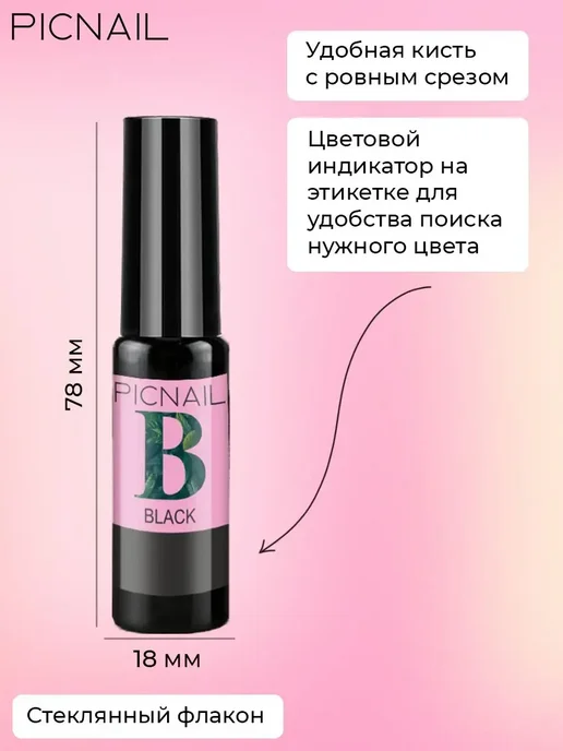 PICNAIL Гель лак для ногтей цветной однотонный, черный, фото 5