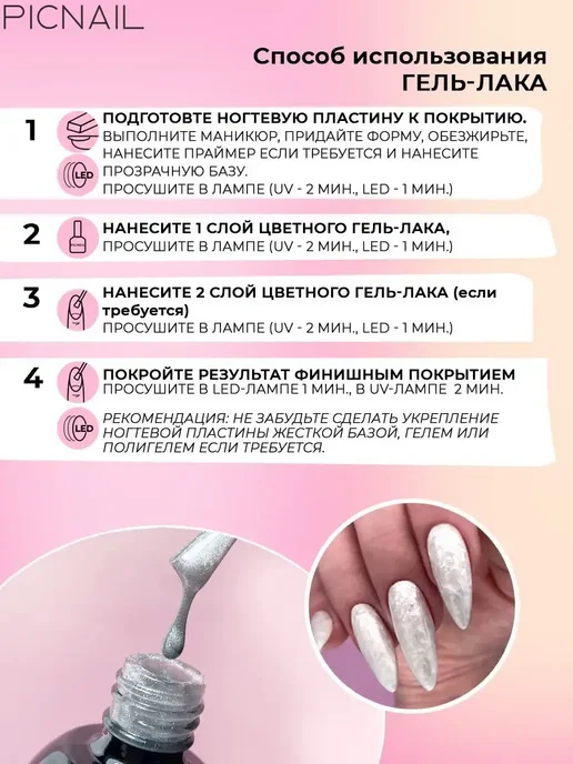 PICNAIL Гель лак для ногтей цветной однотонный, черный, фото 7