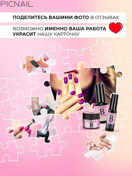 PICNAIL Гель лак для ногтей цветной однотонный, черный, фото 8