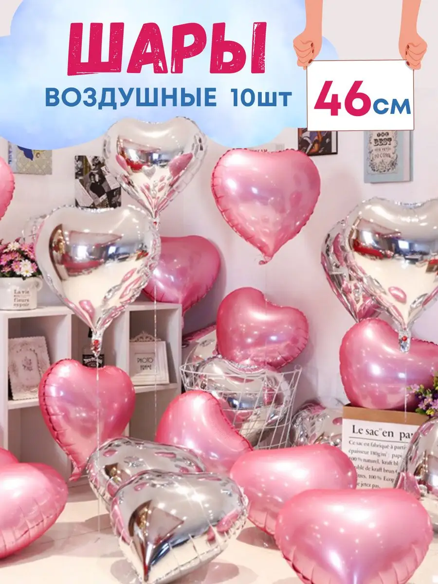 Воздушные шары для...