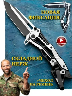 Нож складной туристический для похода Sobre 166362077 купить за 501 ₽ в интернет-магазине Wildberries