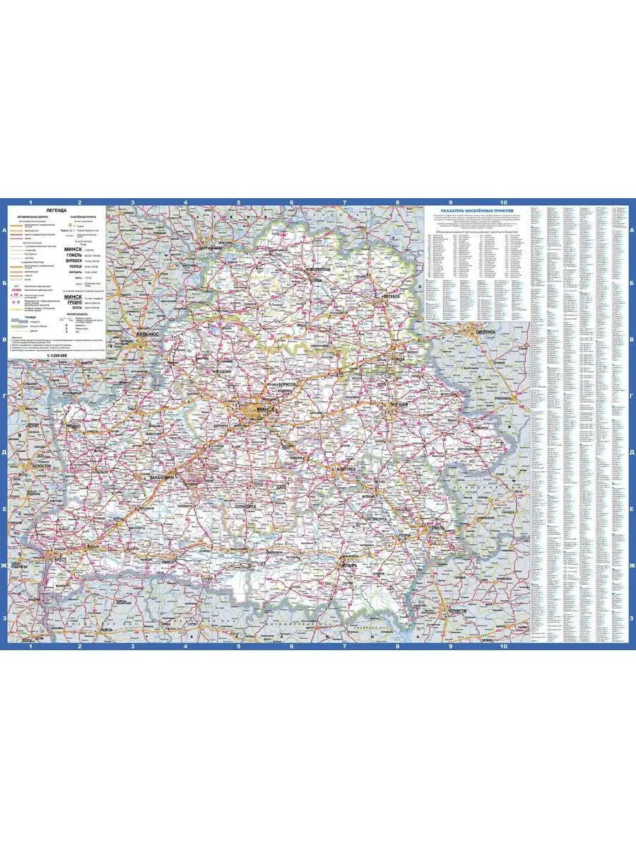 Беларусь автодорожная Квадрограф 166362176 купить за 230 ₽ в  интернет-магазине Wildberries