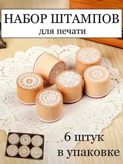 штампы по ткани Штэмпс1 166362431 купить за 409 ₽ в интернет-магазине Wildberries