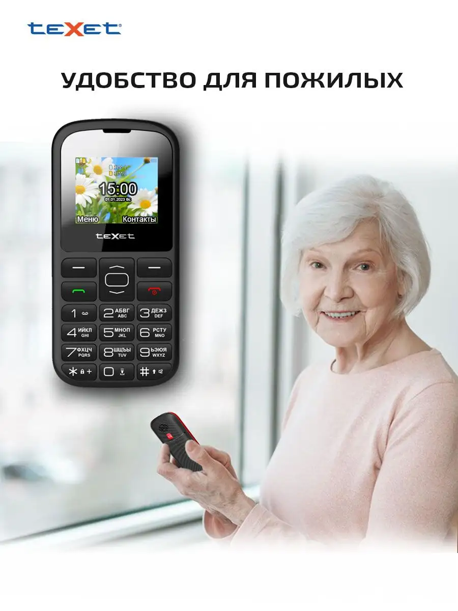 Мобильный телефон кнопочный teXet TM-B316 teXet 166362802 купить за 1 513 ₽  в интернет-магазине Wildberries