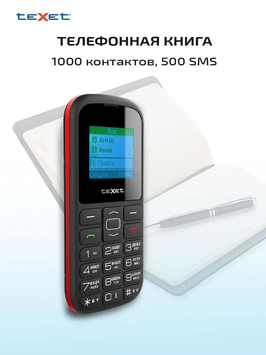 Мобильный телефон кнопочный teXet TM-B316 teXet 166362802 купить за 1 513 ₽  в интернет-магазине Wildberries