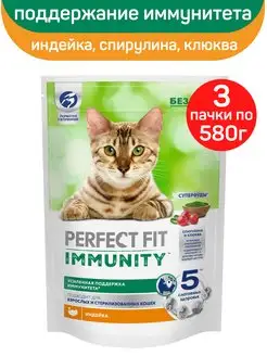 Корм для кошек Immunity, индейка спирулина, 3шт по 580г Perfect Fit 166363143 купить за 1 155 ₽ в интернет-магазине Wildberries