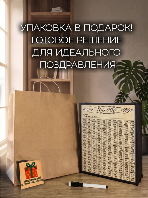 SVETLITSA_PODARKI Копилка деревянная большая с цифрами на 100 000, черный, фото 3