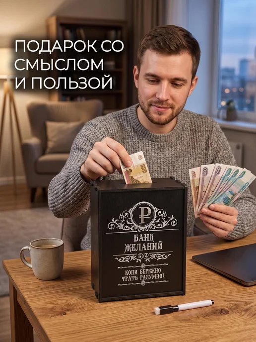SVETLITSA_PODARKI Копилка деревянная большая с цифрами на 100 000, черный, фото 4