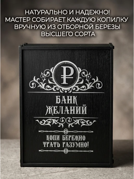 SVETLITSA_PODARKI Копилка деревянная большая с цифрами на 100 000, черный, фото 5