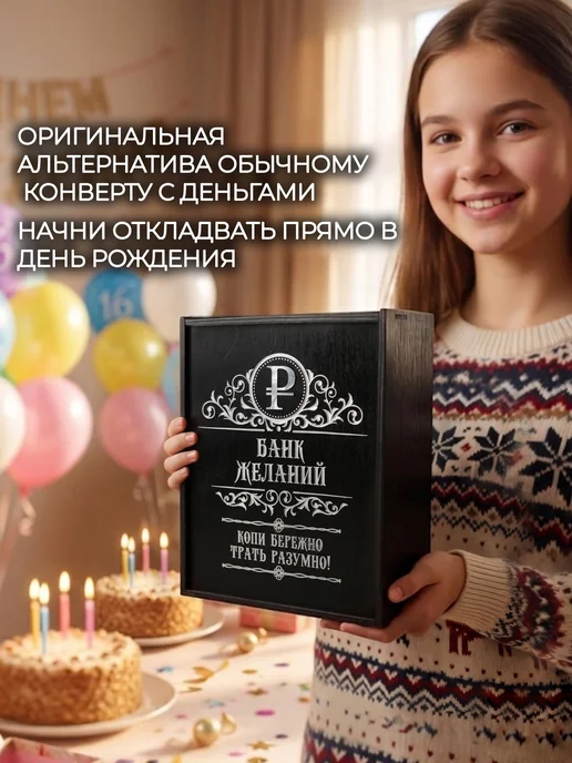 SVETLITSA_PODARKI Копилка деревянная большая с цифрами на 100 000, черный, фото 6