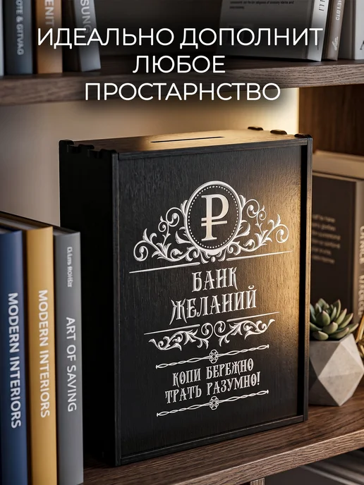 SVETLITSA_PODARKI Копилка деревянная большая с цифрами на 100 000, черный, фото 8