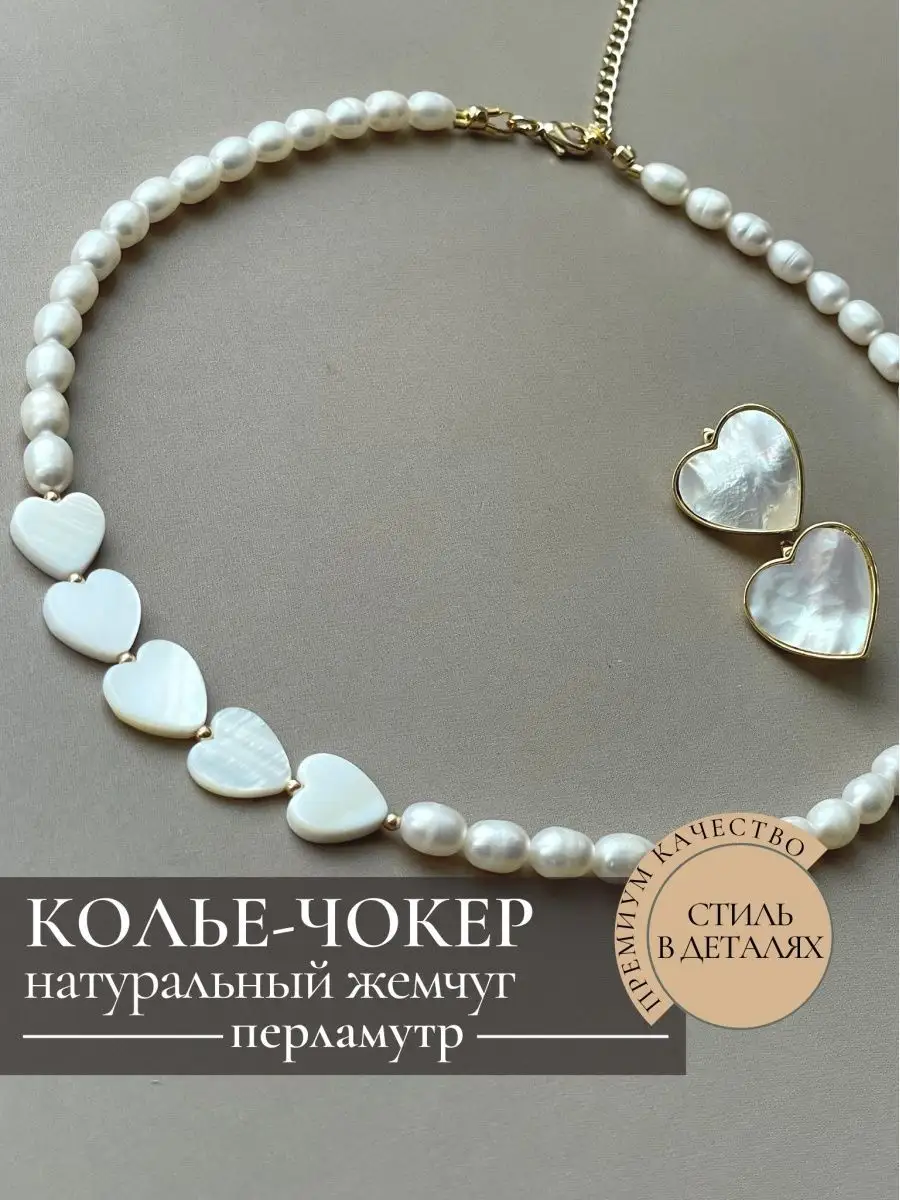 5014 Чокер-колье натуральный пресноводный жемчуг и перламутр Вечерние украшения Liliya Jewelry. Цвет жемчужный, белый, золотистый.