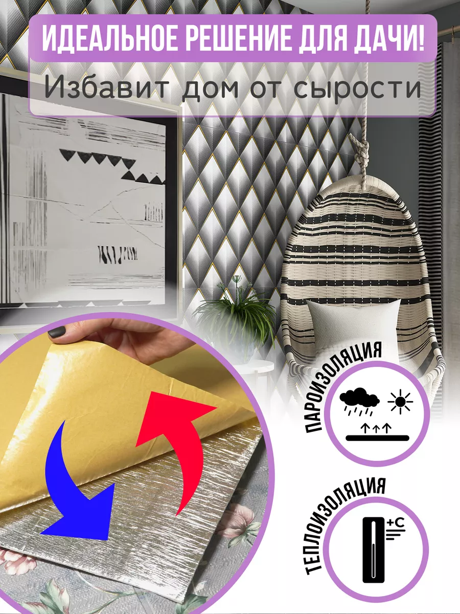 Панели стеновые самоклеящиеся для кухни ПВХ 3д 70х70см 10шт AMODECOR  166369254 купить за 1 449 ₽ в интернет-магазине Wildberries