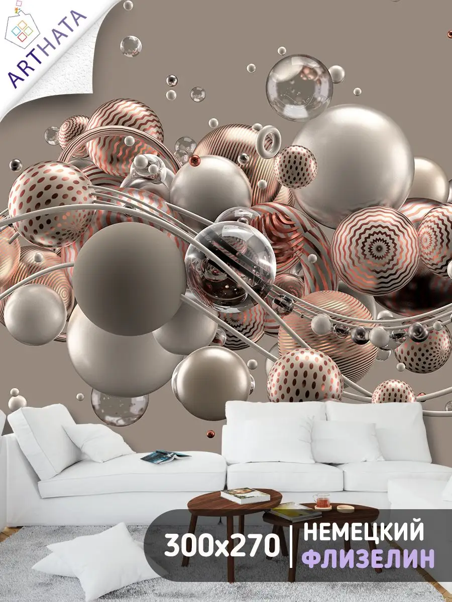 Фотообои 3D шары на кухню...