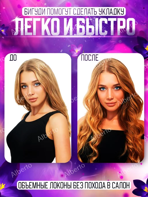 Alberto Бигуди с чехлом, мешочек, черный, фото 4