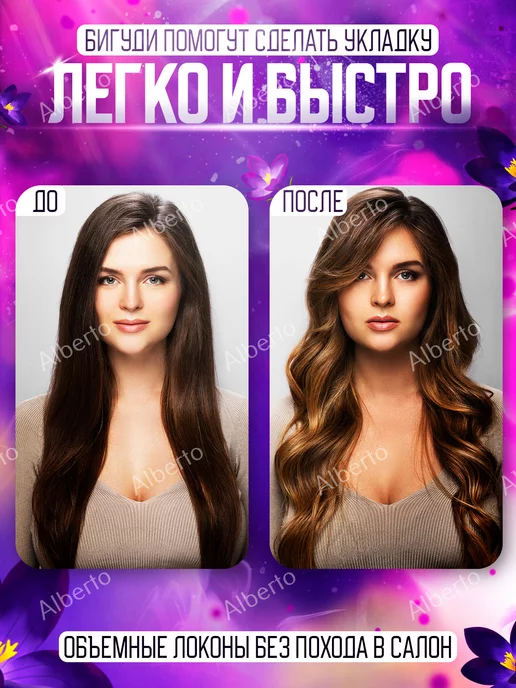 Alberto Бигуди с чехлом, мешочек, черный, фото 5