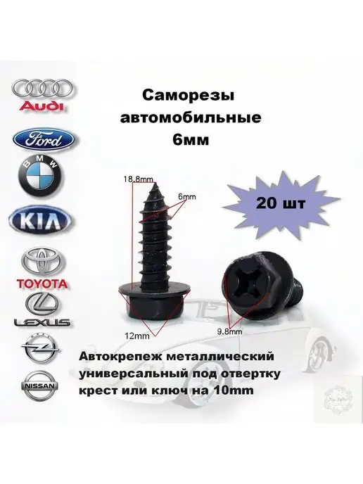 TORQUE.RU Саморез по металлу, серый