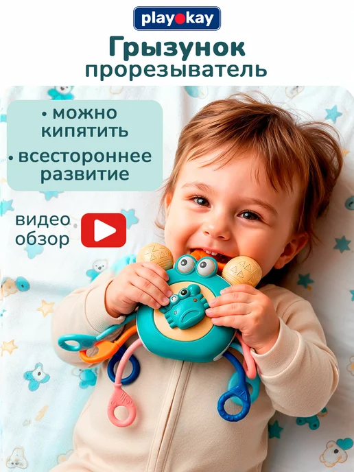 playokay Погремушка игрушка для новорожденного тянучка прорезыватель, голубой