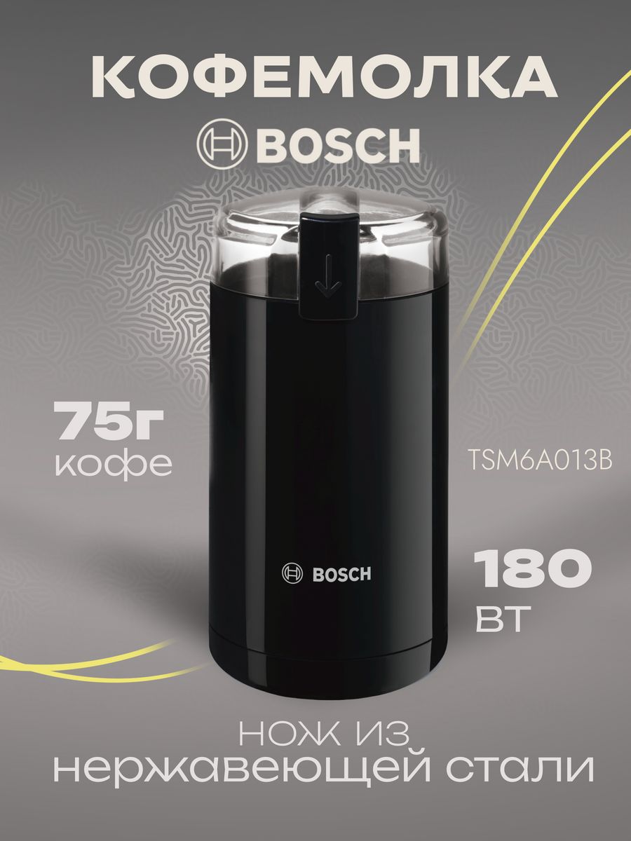 Кофемолка Bosch tsm6a013b Black. Кофемолка электрическая Bosch. Кофемолка Bosch. Кофемолка Bosch tsm6a017c Cream. Bosch tsm6a013b