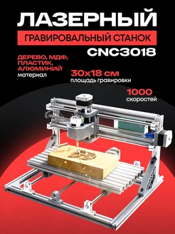 Гравировальный станок, гравер CNC3018 CNC 166371112 купить за 14 168 ₽ в интернет-магазине Wildberries