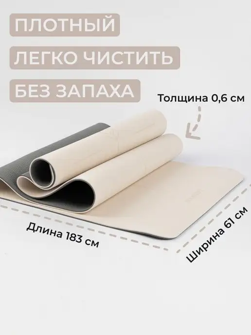 BODYHOPE Коврик для йоги и фитнеса, серый, фото 6