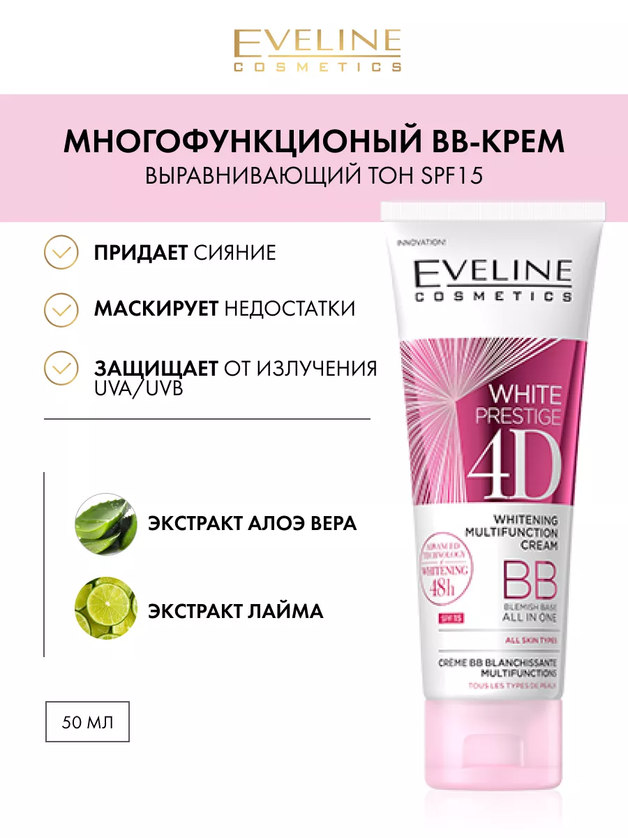 BB-крем выравнивающий тон кожи SPF15 WHITE PRESTIGE 4D EVELINE 166372166  купить за 442 ₽ в интернет-магазине Wildberries