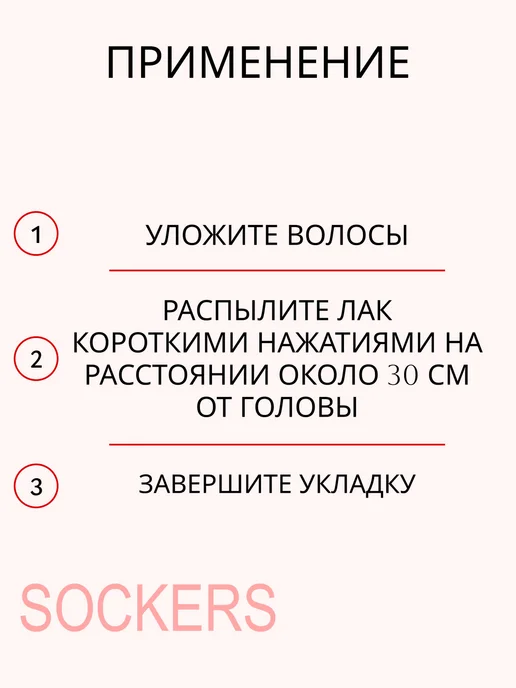 Schwarzkopf Professionals Osis+ Session 3- Лак для волос экстрасильной фиксации 100мл, 100 мл, фото 5