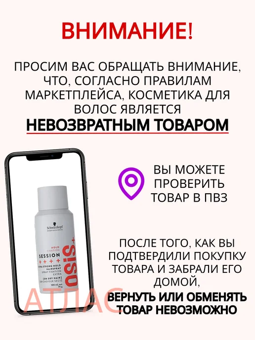 Schwarzkopf Professionals Osis+ Session 3- Лак для волос экстрасильной фиксации 100мл, 100 мл, фото 6