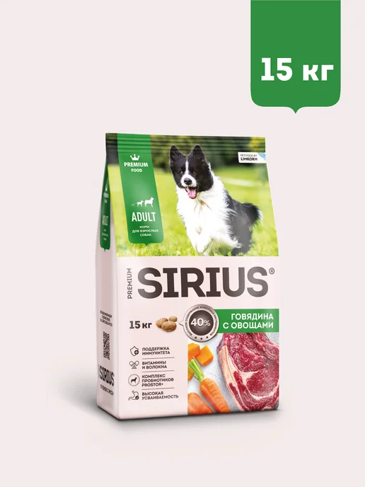 Сухой корм SIRIUS Сириус для собак, взрослые, говядина, 15 кг, фото 3