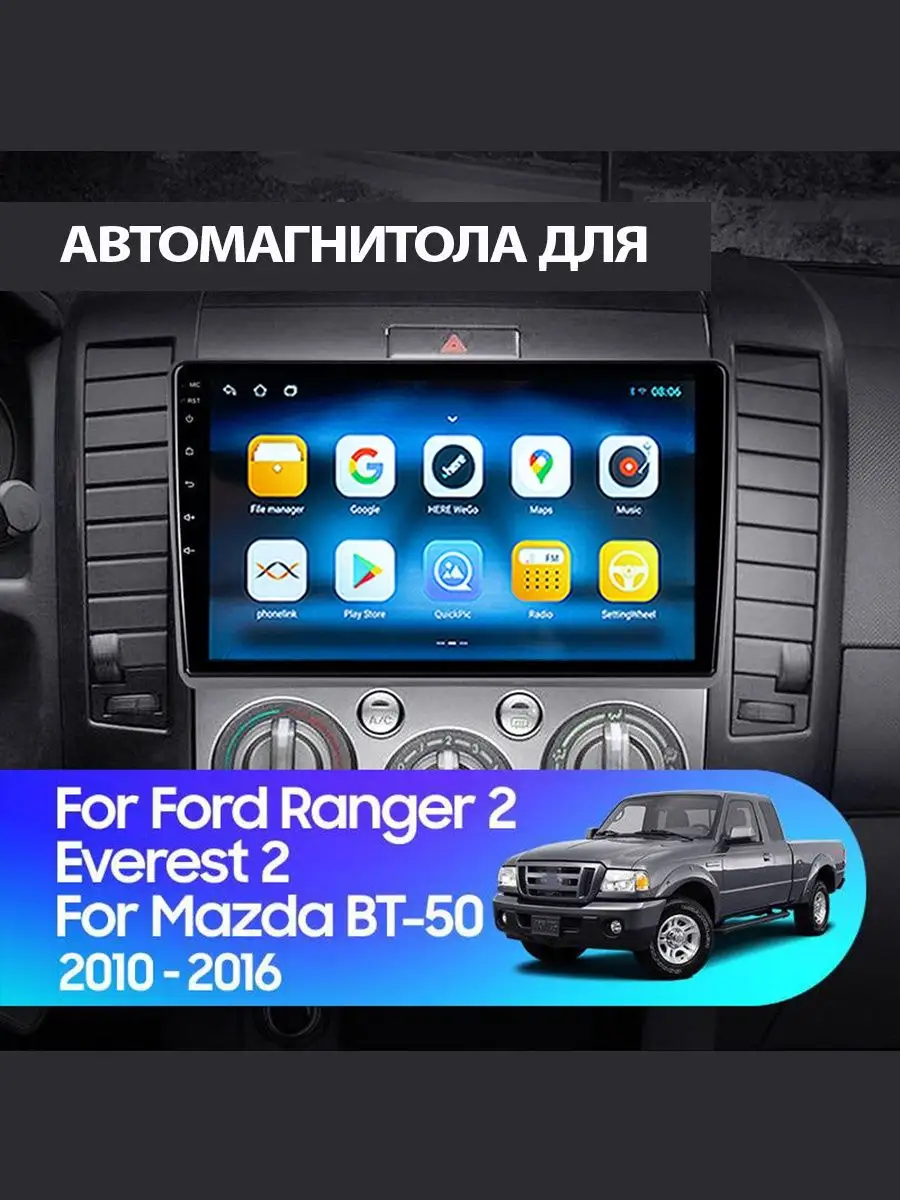 Магнитола Ford Ranger 2 Everest 2 на Андроид 1/32 GB ProMusic 166373977  купить в интернет-магазине Wildberries