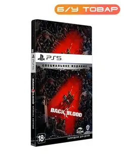 PS5 Back 4 Blood Специальное издание STEELBOOK (рус суб) Last Price 166374159 купить за 1 333 ₽ в интернет-магазине Wildberries