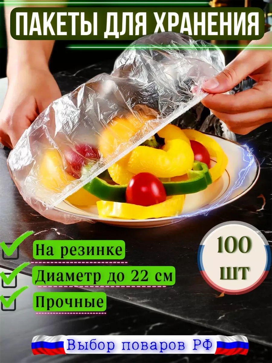 Пакеты фасовочные плотные пищевые на резинке для продуктов SAMIRA 166375755  купить за 153 ₽ в интернет-магазине Wildberries