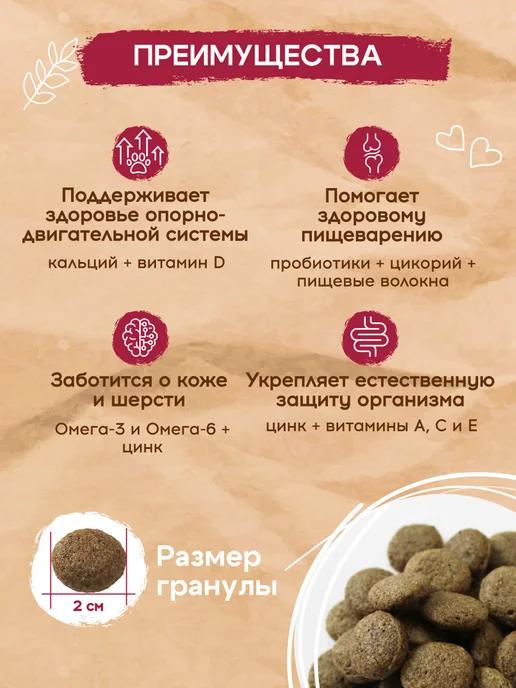 Сухой корм PEPPO для собак, крупные, говядина, 15 кг, фото 2