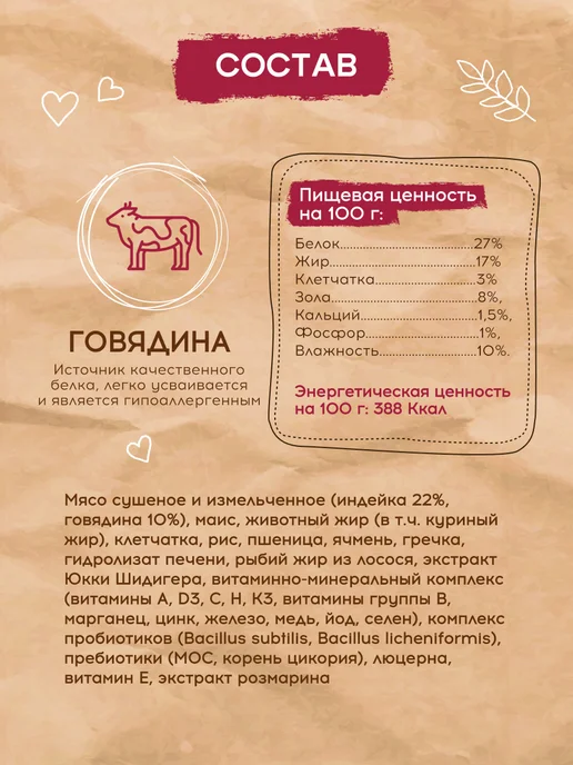 Сухой корм PEPPO для собак, крупные, говядина, 15 кг, фото 3