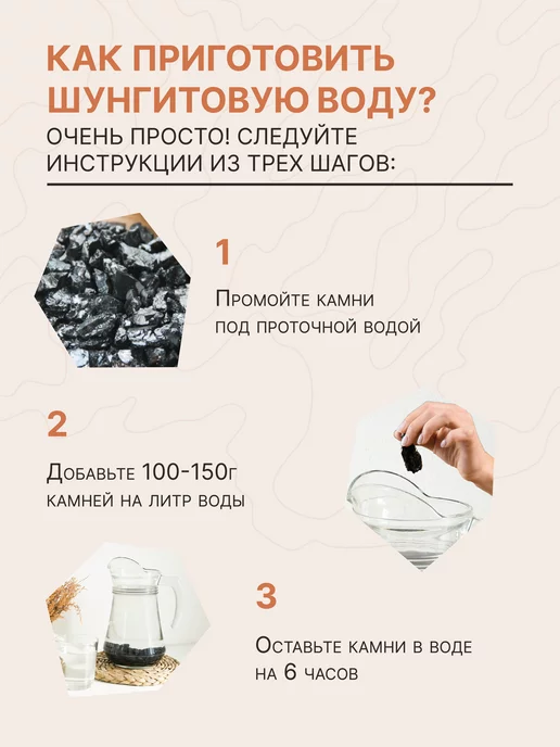 Шунгит камни для очистки воды, вариант, фото 5