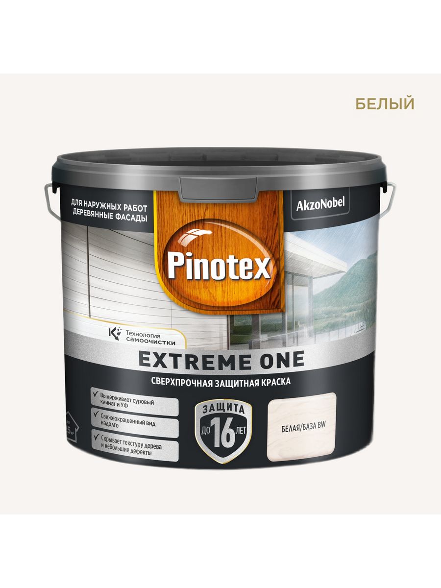 Pinotex extreme. Pinotex extreme one, 9л, BW. Краска за Строй. Pinotex extreme и extreme one фото выкрасов. Pinotex extreme и extreme one фото окрашенных домов.