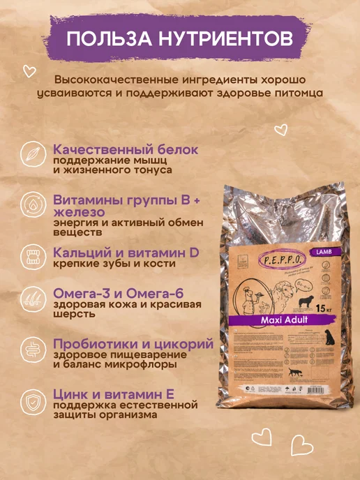 Сухой корм PEPPO для собак, крупные, ягненок, 15 кг, фото 4