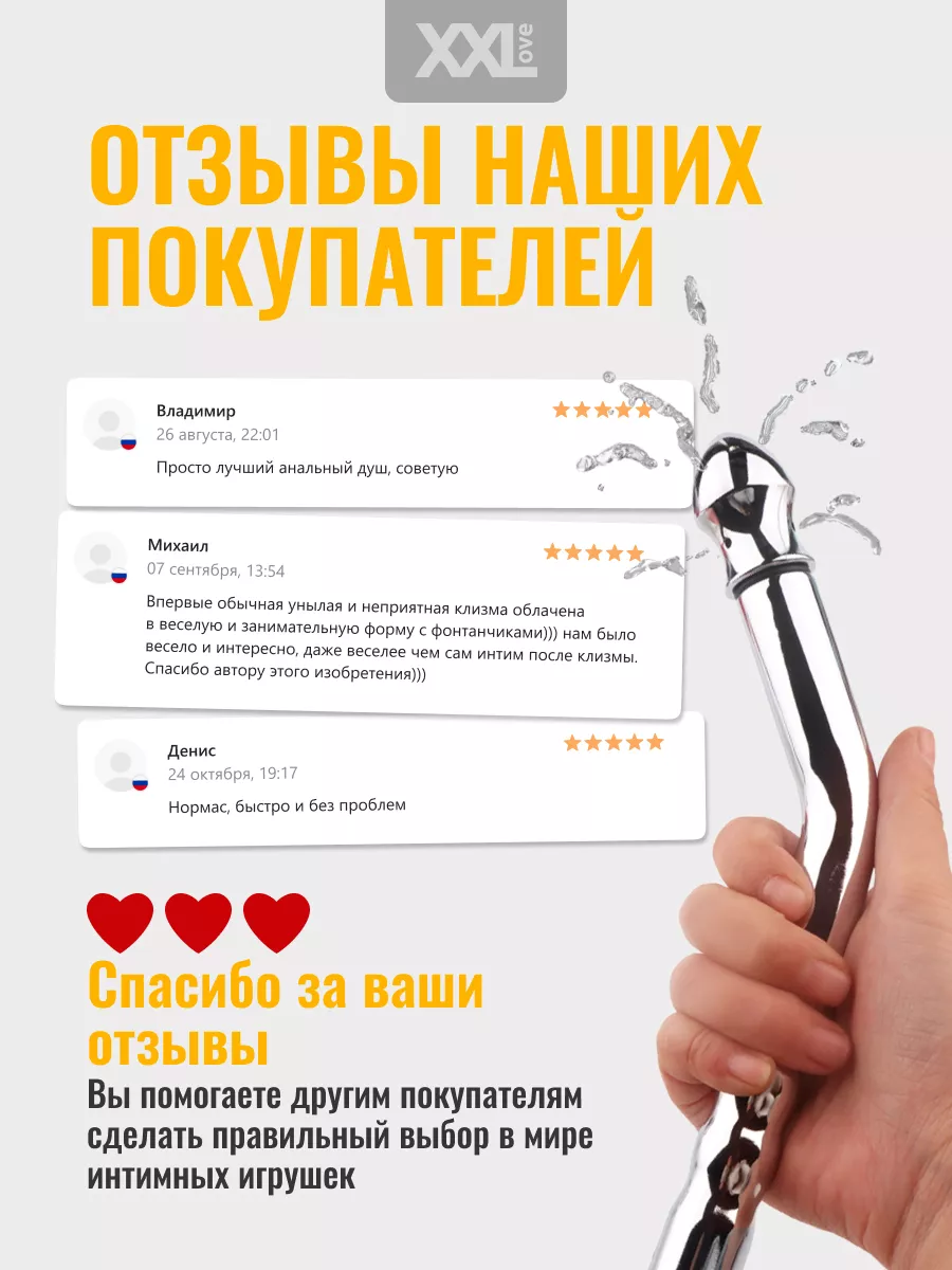 Анальный душ для подготовки к сексу XXLove 166382044 купить в  интернет-магазине Wildberries