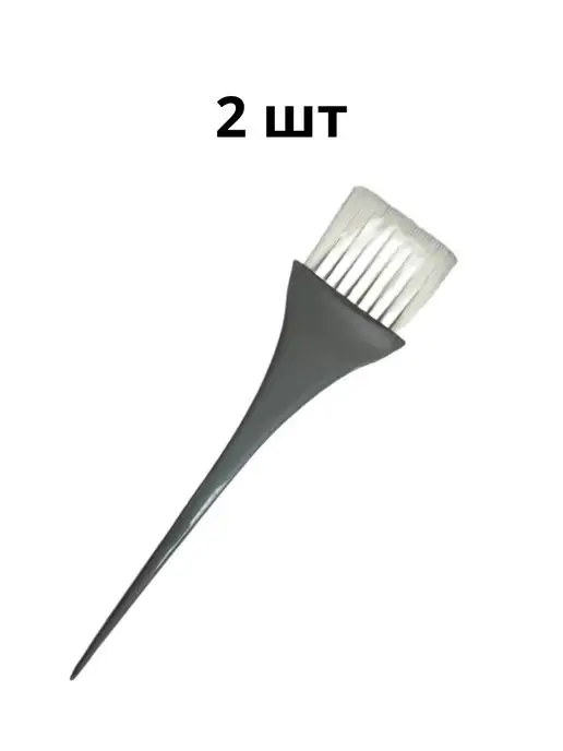 AISULU PROFESSIONAL Кисть для окрашивания HS-52639 с белой щетиной, 2 шт