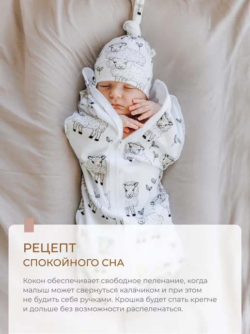 Mjolk Пеленка кокон на молнии для новорожденных, голубой, фото 7