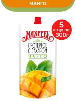 МахеевЪ Манго протертое с сахаром, дой-пак, 5 шт по 300 г
