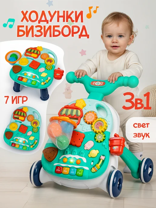 UniTrain Ходунки каталка для малышей, голубой