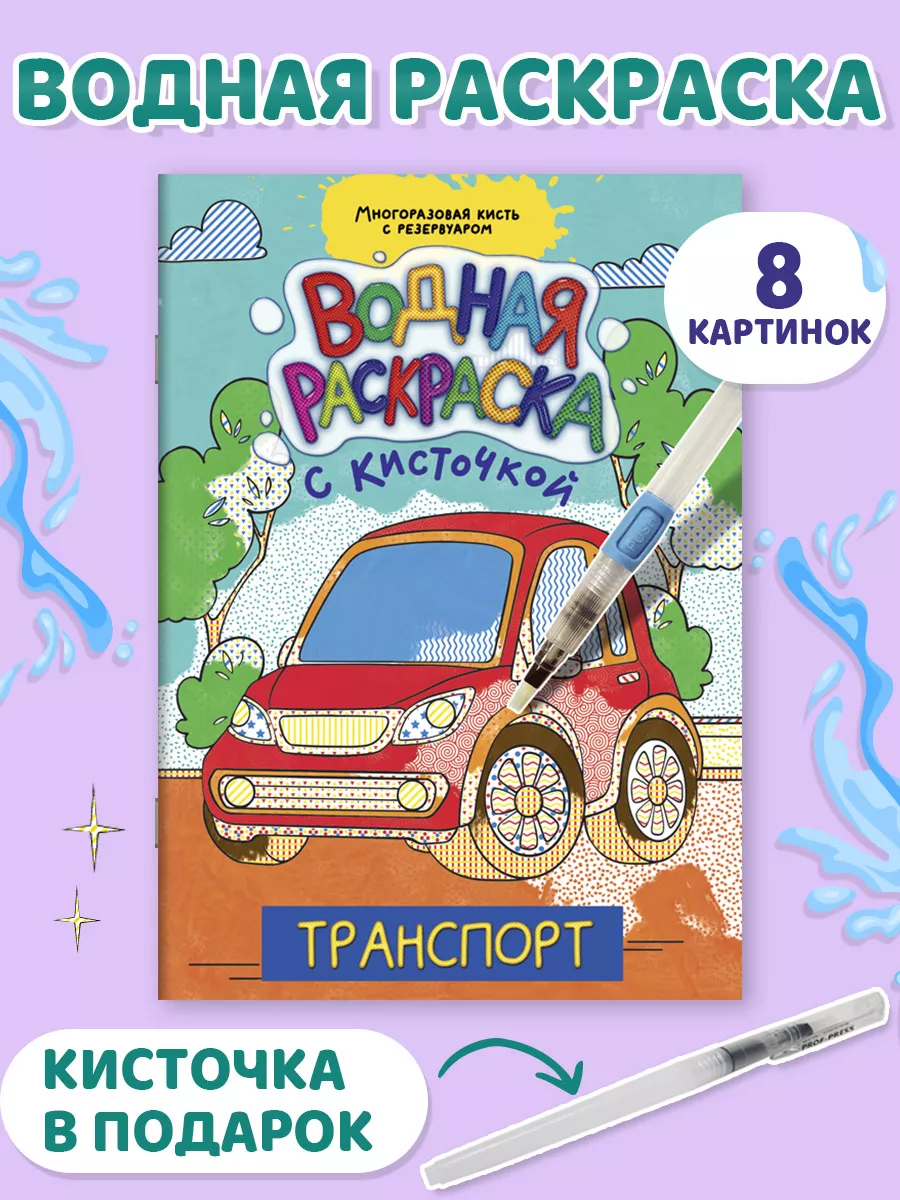 Совы акварельные раскраски с красками и кисточкой для детей от 7 лет