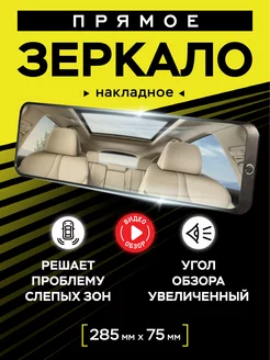 Зеркало заднего вида, прямое Grix 166384159 купить за 586 ₽ в интернет-магазине Wildberries