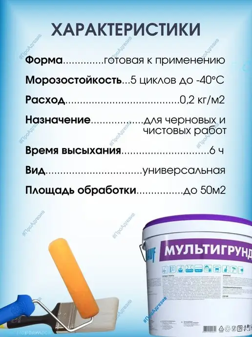Knauf Кнауф Мультигрунт 10 кг, 10 кг, фото 4