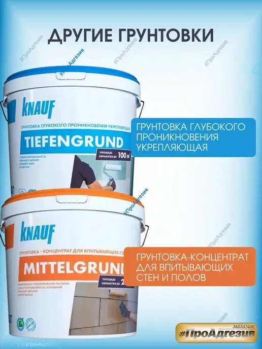 Knauf Кнауф Мультигрунт 10 кг, 10 кг, фото 6