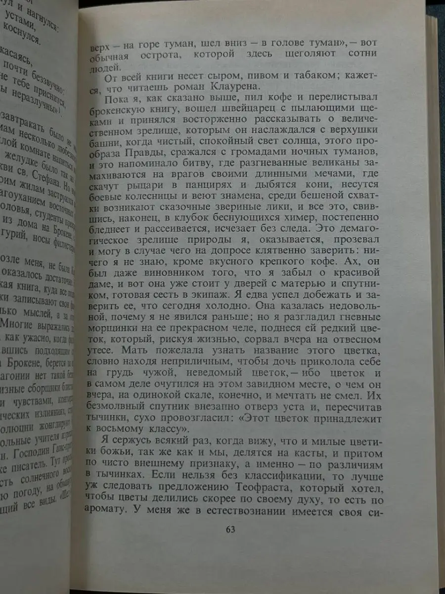 Генрих Гейне. Собрание сочинений в 6 томах. Том 3 Художественная Литература  166384902 купить за 337 ₽ в интернет-магазине Wildberries