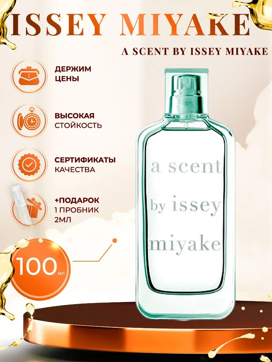 Issey miyake a scent eau de toilette on sale