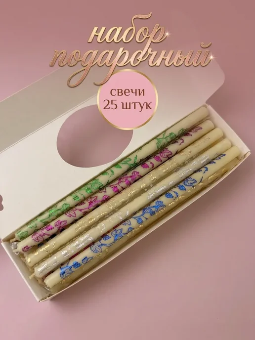 Рязанские свечи Свечи восковые натуральные в подарок, белый, фото 6