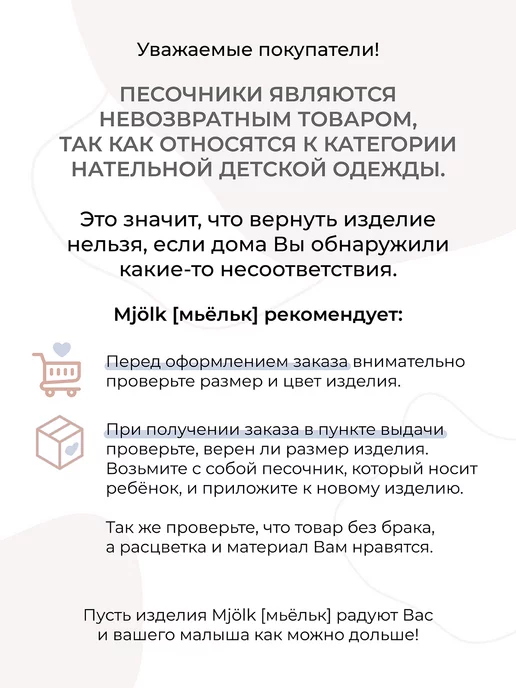 Mjolk Песочник для новорождённых на молнии, оранжевый, фото 7
